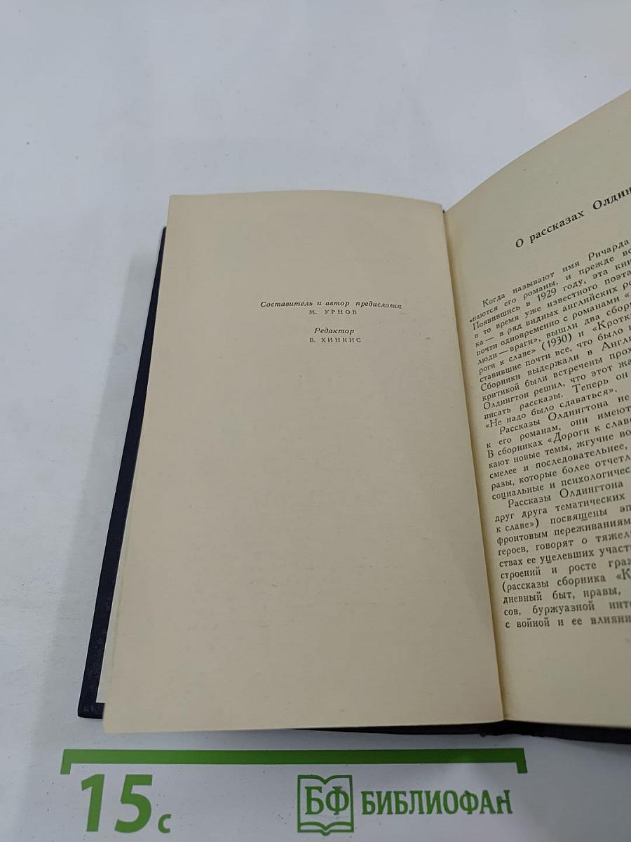 Прощайте, воспоминания. Рассказы