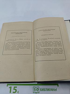 Прощайте, воспоминания. Рассказы
