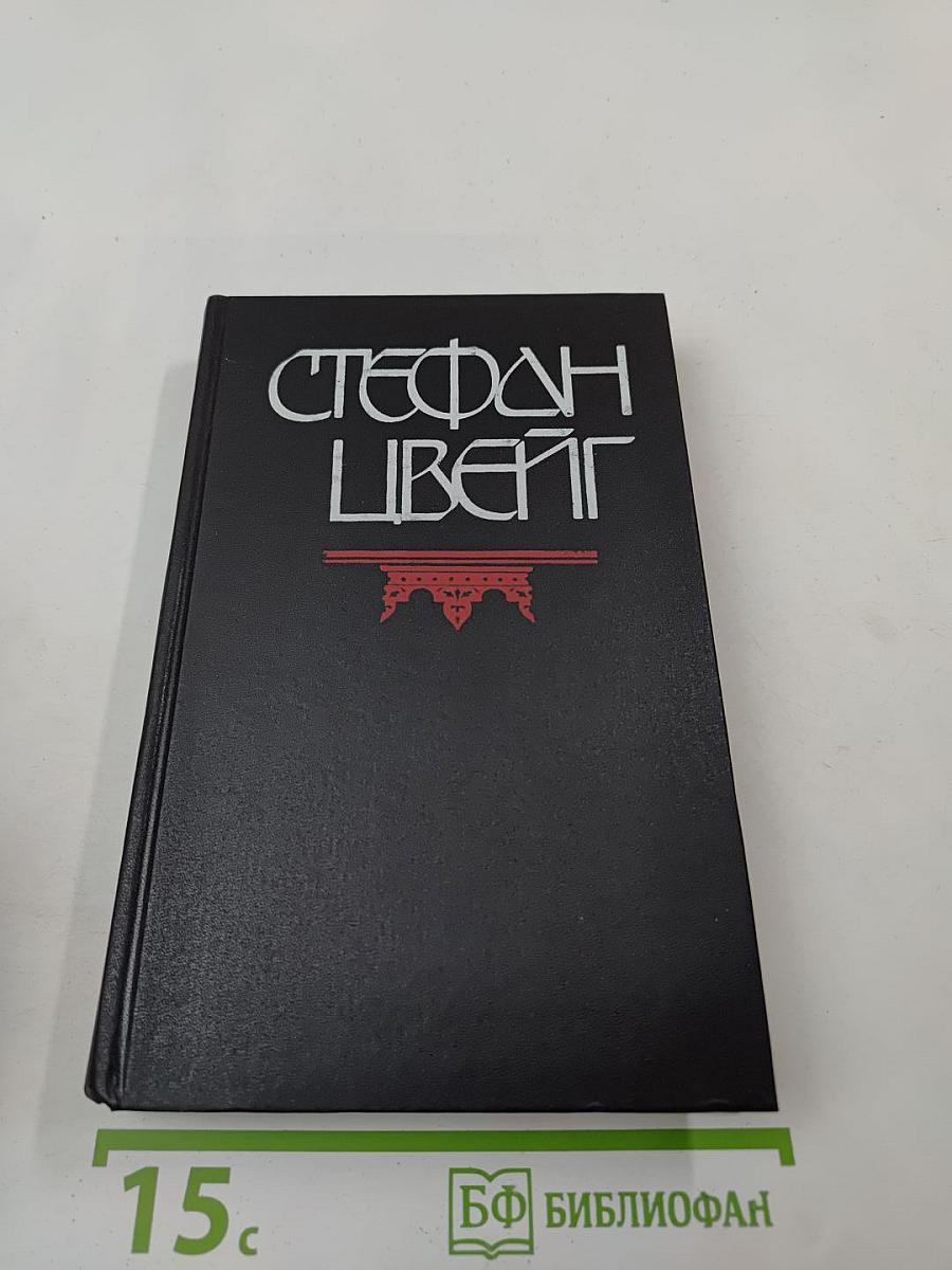 Мария Стюарт. Новеллы