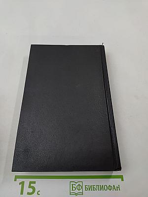 Мария Стюарт. Новеллы