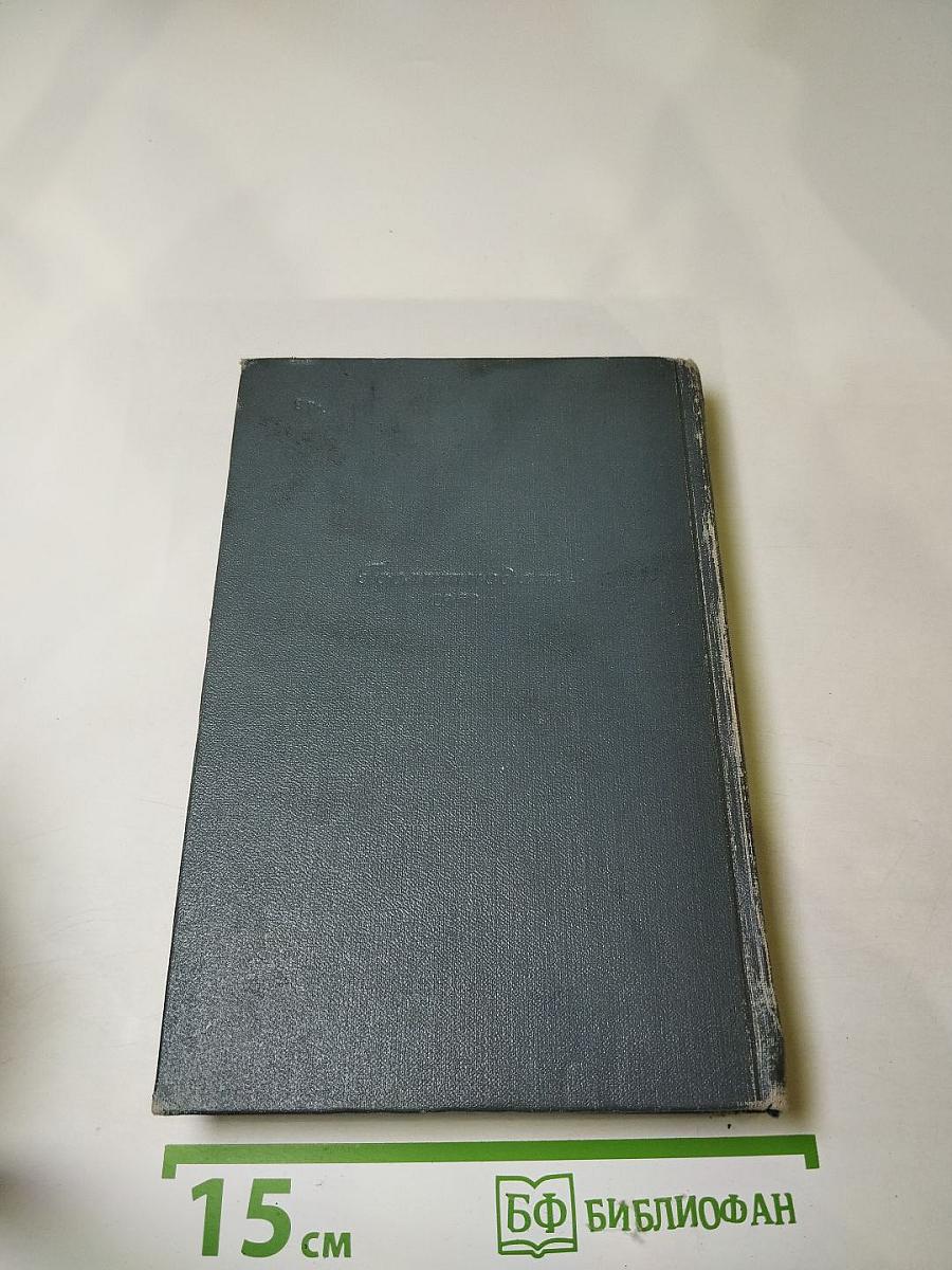 Собрание сочинений. Том первый. Обыкновенная история