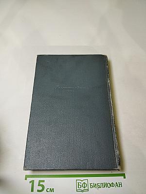 Собрание сочинений. Том первый. Обыкновенная история