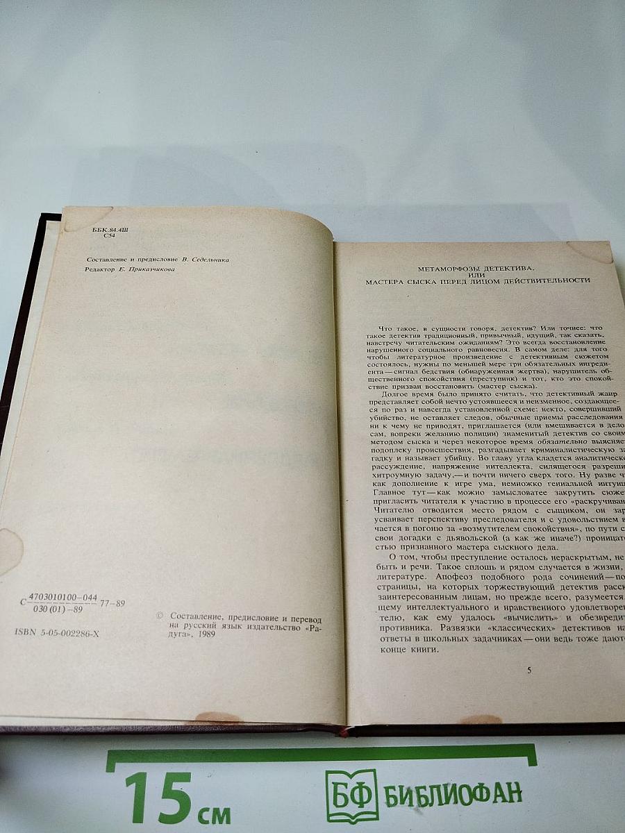 Современный швейцарский детектив