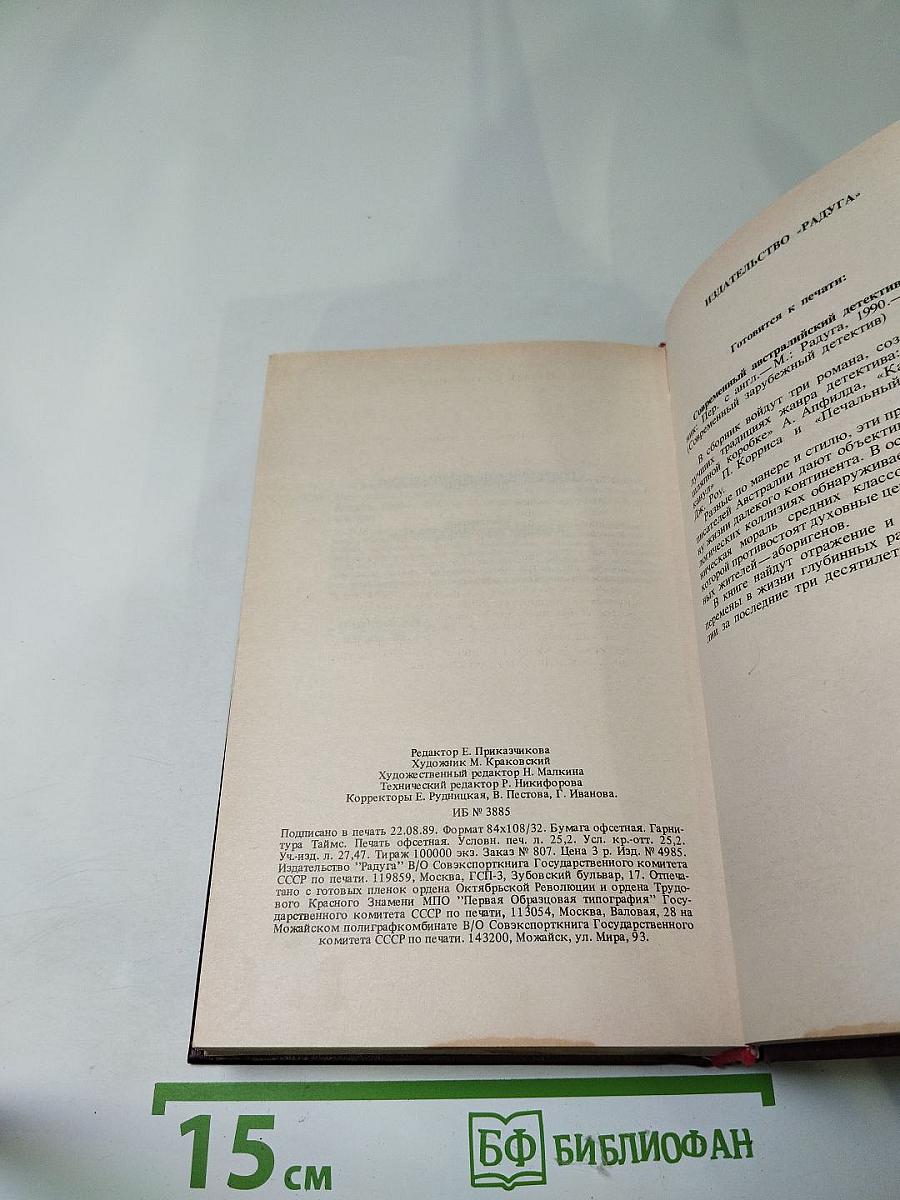 Современный швейцарский детектив