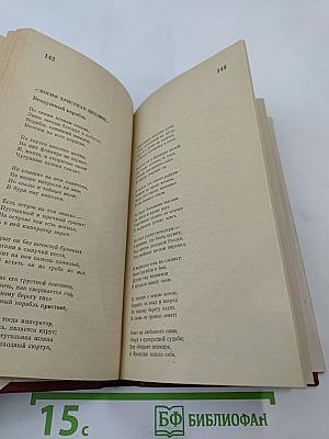 Зарубежная поэзия в русских переводах от Ломоносова до наших дней