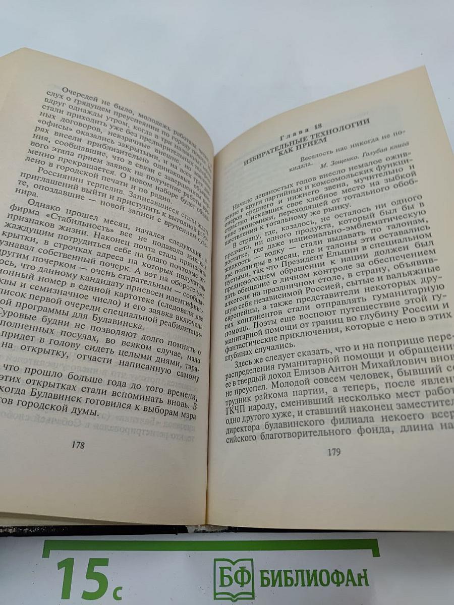 Свиданий не будет