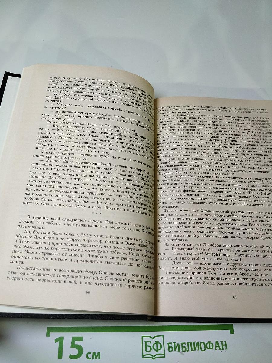 Последняя любовь Нельсона