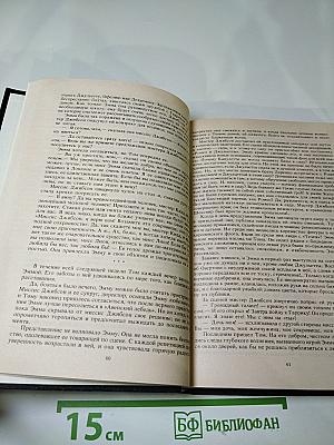 Последняя любовь Нельсона