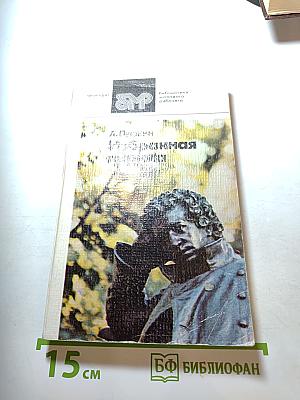 Избранная лирика