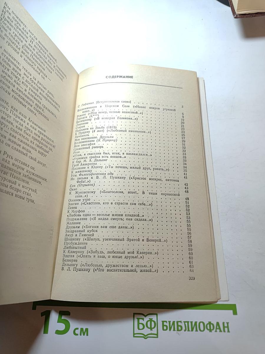 Избранная лирика