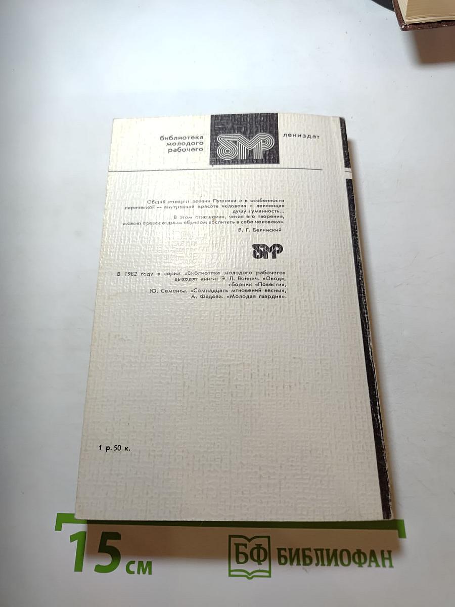 Избранная лирика