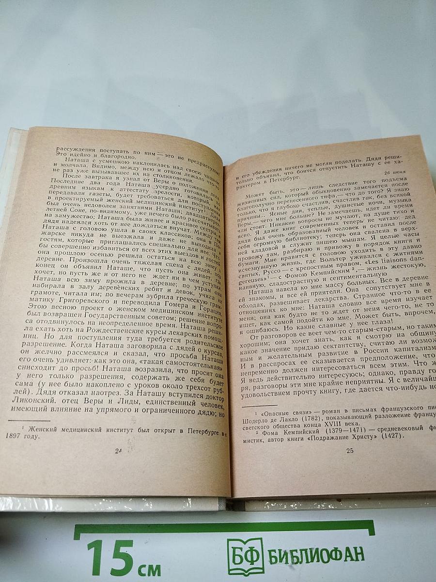 Повести и рассказы