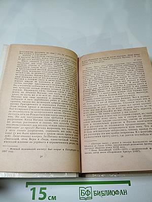 Повести и рассказы