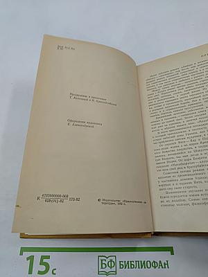 Любовь и ненависть