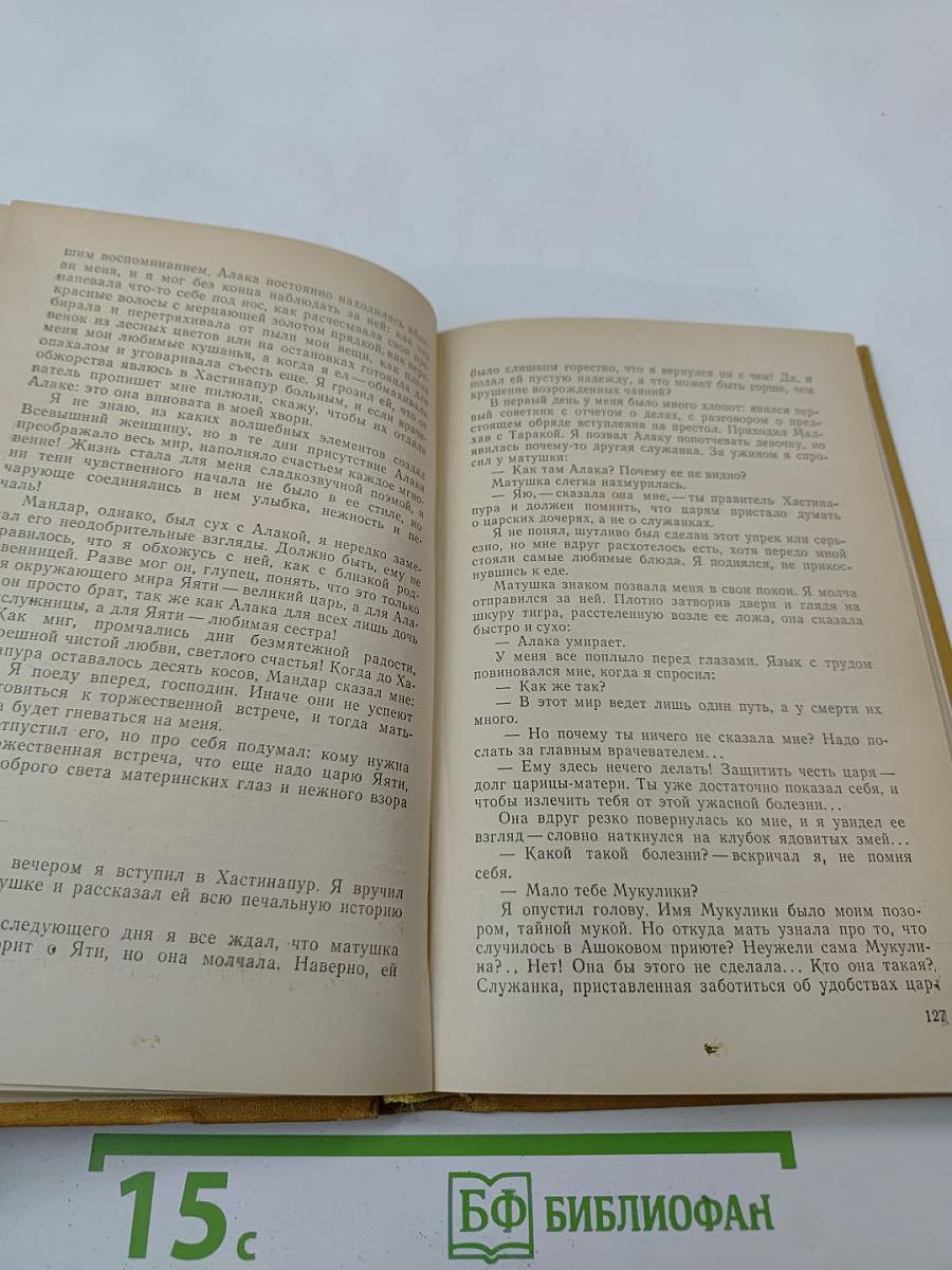 Любовь и ненависть