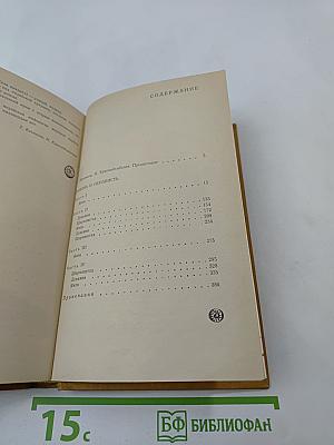 Любовь и ненависть