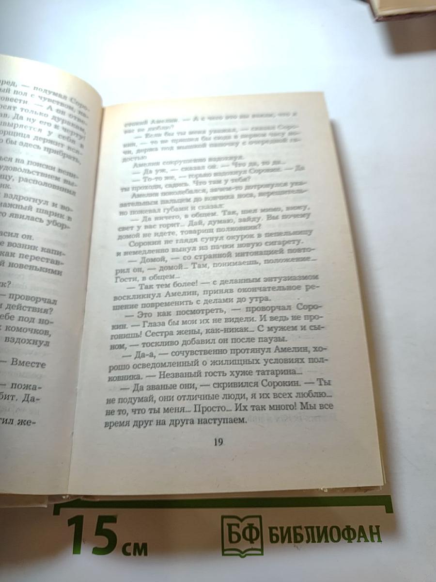 Инструктор: Проводник смерти