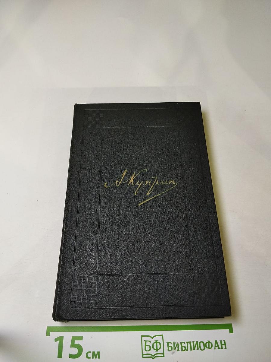 Собрание сочинений. Том третий. Произведения 1900-1905