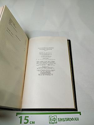 Собрание сочинений. Том третий. Произведения 1900-1905