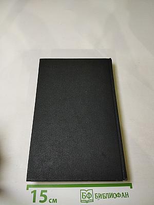 Собрание сочинений. Том третий. Произведения 1900-1905