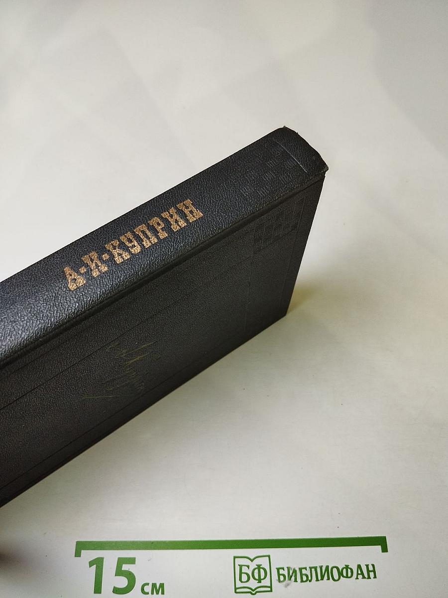 Собрание сочинений. Том третий. Произведения 1900-1905