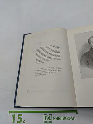 И. П. Мятлев. Стихотворения. Сенсации и замечания госпожи Курдюковой