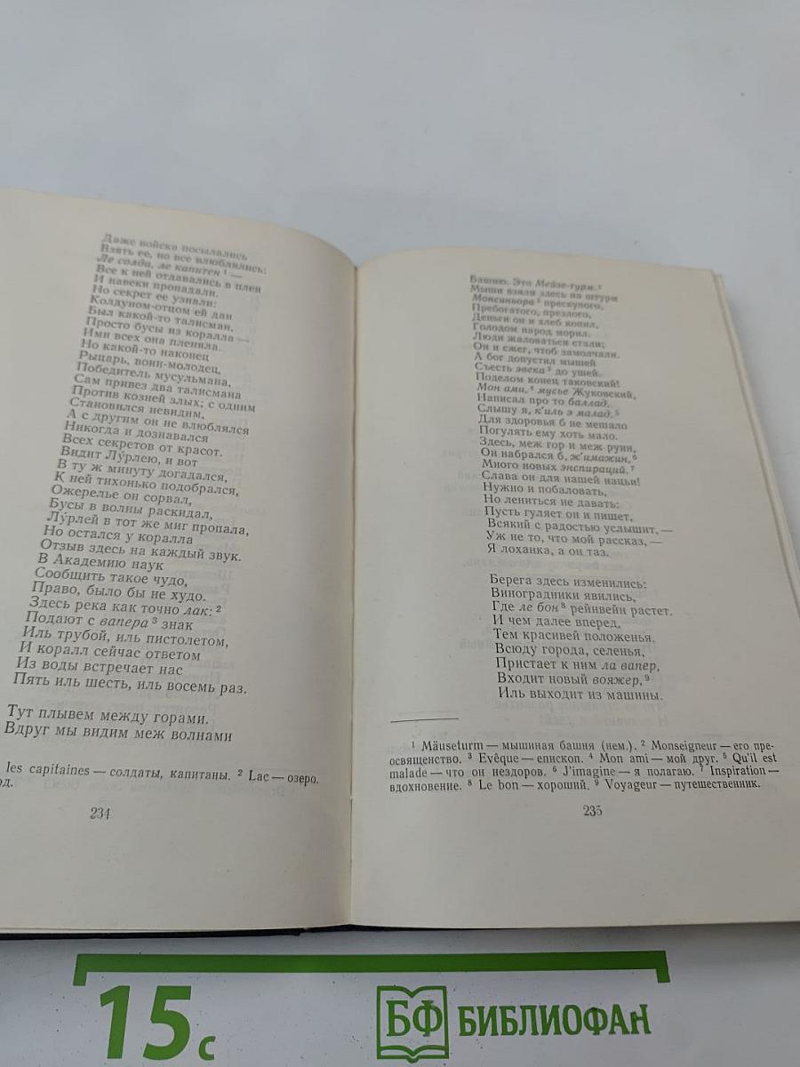 И. П. Мятлев. Стихотворения. Сенсации и замечания госпожи Курдюковой