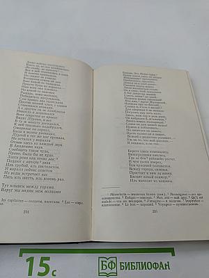 И. П. Мятлев. Стихотворения. Сенсации и замечания госпожи Курдюковой