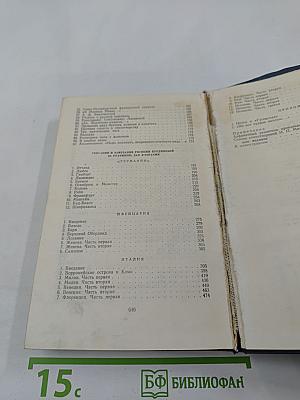 И. П. Мятлев. Стихотворения. Сенсации и замечания госпожи Курдюковой