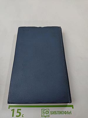 И. П. Мятлев. Стихотворения. Сенсации и замечания госпожи Курдюковой