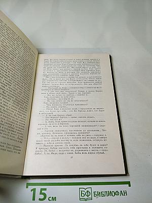 Собрание сочинений. Том первый. Записки охотника