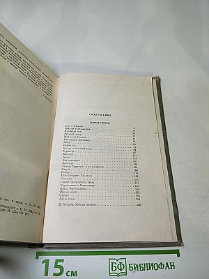 Собрание сочинений. Том первый. Записки охотника