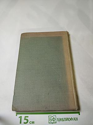 Собрание сочинений. Том первый. Записки охотника