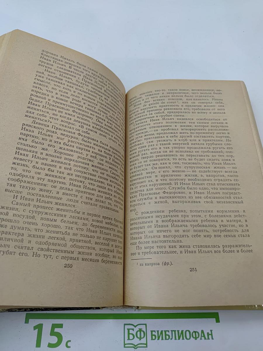 Утро помещика. Повести