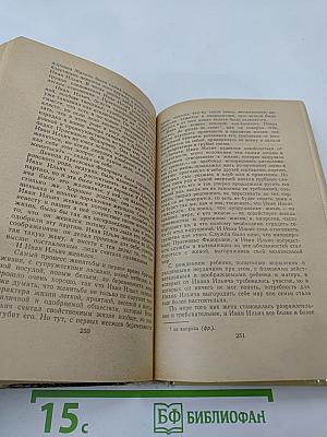 Утро помещика. Повести