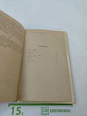 Утро помещика. Повести