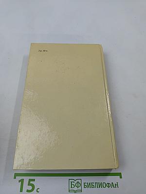 Утро помещика. Повести