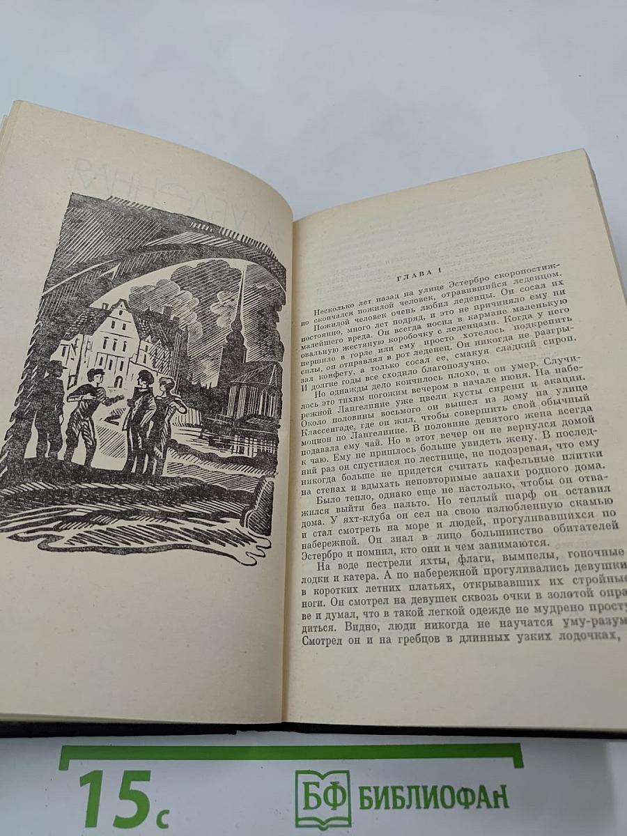 Пропавший чиновник. Загубленная весна. Мертвый человек