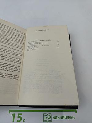 Пропавший чиновник. Загубленная весна. Мертвый человек