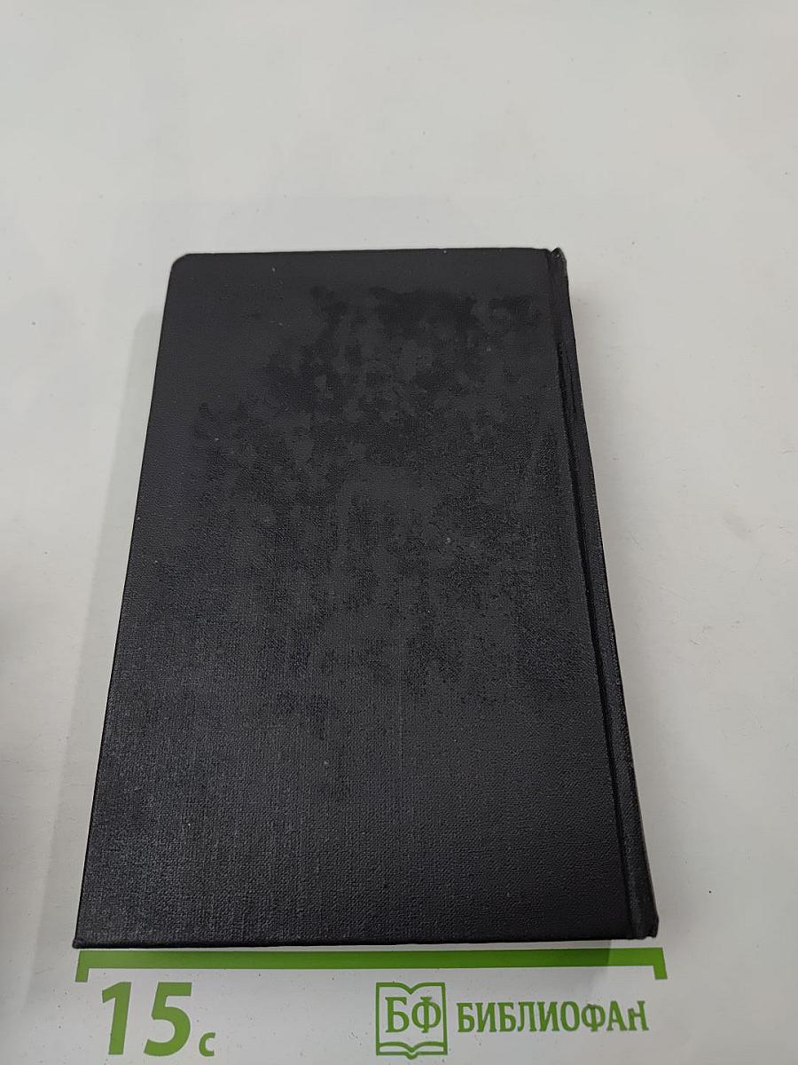 Пропавший чиновник. Загубленная весна. Мертвый человек