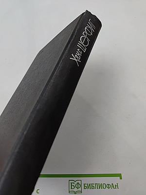 Пропавший чиновник. Загубленная весна. Мертвый человек