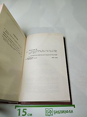 Дневник Серафины