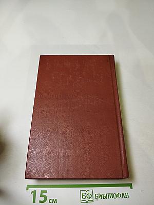 Дневник Серафины