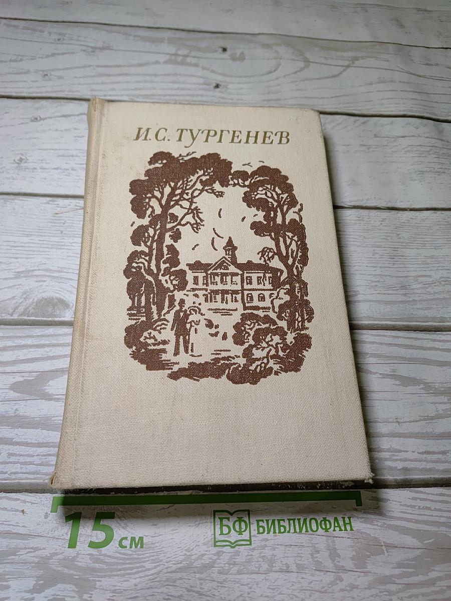 Избранные произведения