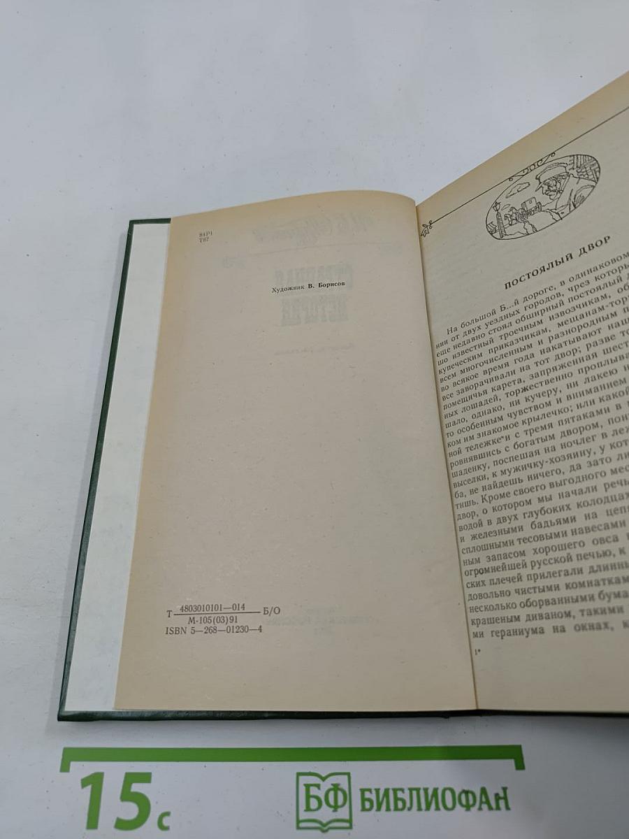 Странная история. Повести, рассказы