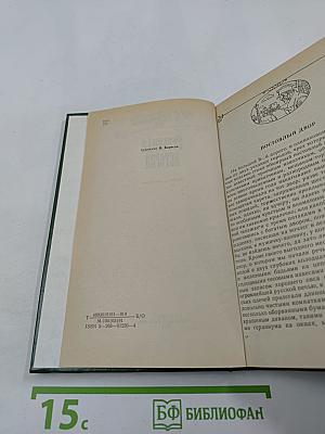 Странная история. Повести, рассказы