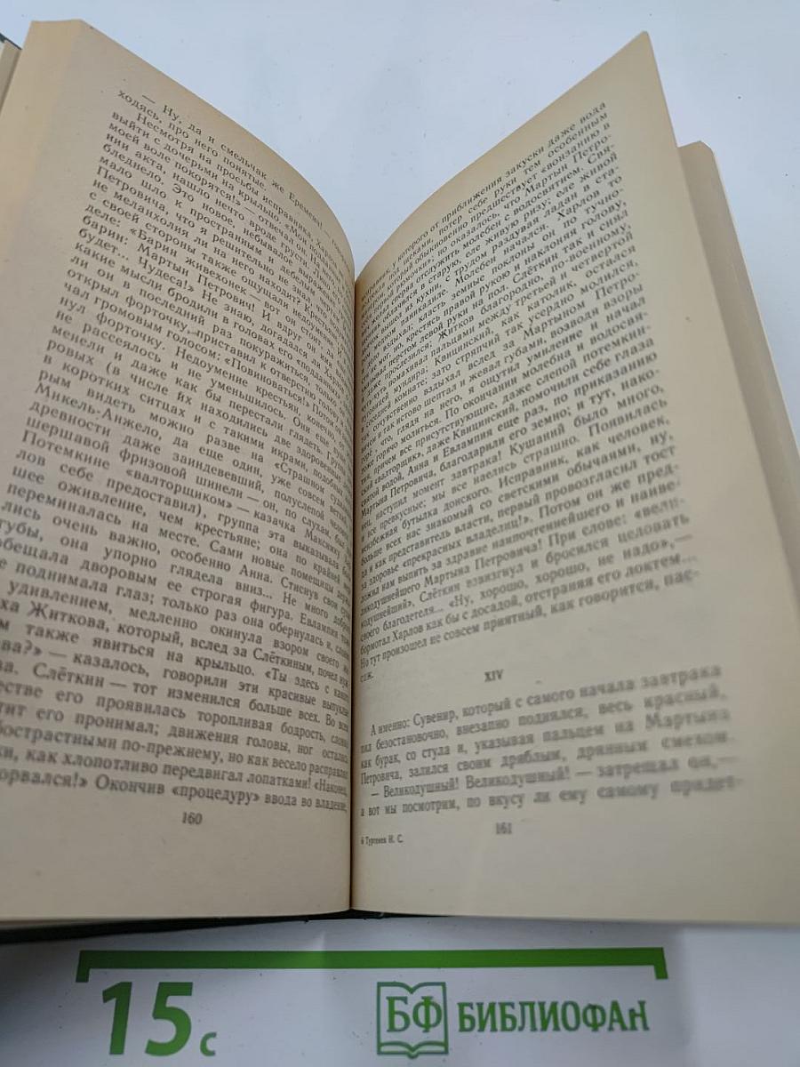 Странная история. Повести, рассказы