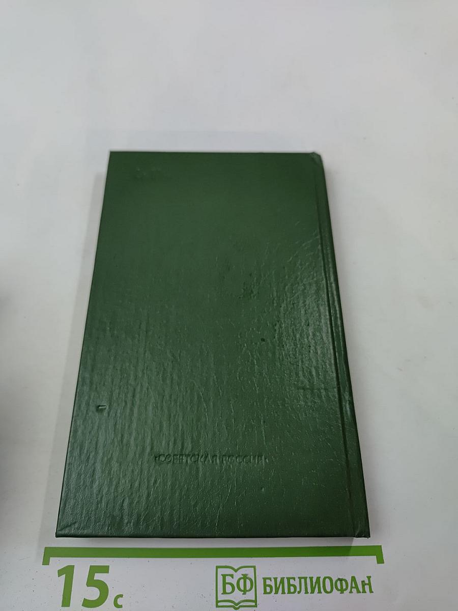 Странная история. Повести, рассказы