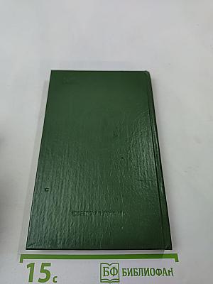 Странная история. Повести, рассказы