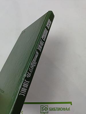 Странная история. Повести, рассказы